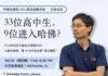 重磅!33人中9人进哈佛,前美国奥数队总教练、数学传奇罗博深6月25日空降芝加哥,华联会鼎力支持