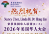 美国华人联盟(UCA)第五届美国华人大会暨第三届全美华人青年大会圆满举行 ——热烈祝贺Nancy Chen、Linda Bi、Dr. Hong Liu荣获“最佳社区贡献奖”