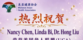 美国华人联盟(UCA)第五届美国华人大会暨第三届全美华人青年大会圆满举行 ——热烈祝贺Nancy Chen、Linda Bi、Dr. Hong Liu荣获“最佳社区贡献奖”