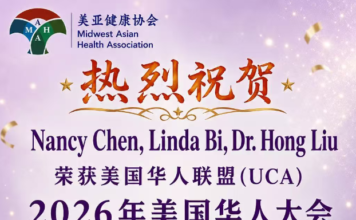 美国华人联盟(UCA)第五届美国华人大会暨第三届全美华人青年大会圆满举行 ——热烈祝贺Nancy Chen、Linda Bi、Dr. Hong Liu荣获“最佳社区贡献奖”