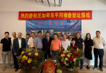 热烈庆祝芝加哥恩平同乡会新址落成启用仪式圆满举行