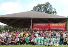 大芝加哥地区中国和平统一促进会、华中科技大学大芝加哥地区校友会、芝加哥安徽同乡会联合举办2026夏季野餐会
