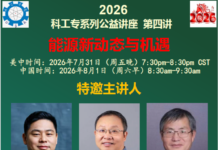 “美国华人科学家工程师专业人士协会成功举办公益讲座 – “能源新动态与机遇”