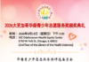 2026大芝加哥华裔青少年志愿服务奖颁奖典礼将于伊利诺伊大学芝加哥分校举行 45名优秀华裔青少年获奖名单正式揭晓
