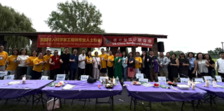 科工专携手美中餐饮业联合会举办2026“品味芝加哥”亚洲美食品鉴会暨夏季野餐会