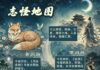 美国汉学家韩瑞亚:给鬼怪故事画一张城市地图