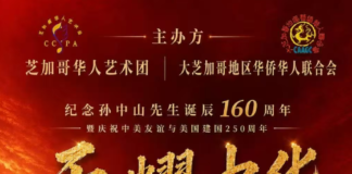 《天耀中华》11月14日唱响芝加哥——歌剧新星与《中国好声音》实力唱将联袂登台