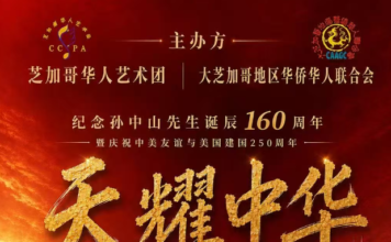 《天耀中华》11月14日唱响芝加哥——歌剧新星与《中国好声音》实力唱将联袂登台