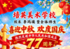 芝加哥华人华侨共贺祖国华诞