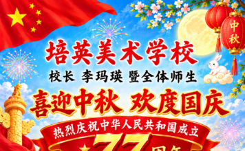 芝加哥华人华侨共贺祖国华诞