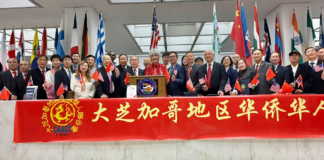 风雨同庆,情暖芝城 大芝加哥华联会举办国庆暨“中美友谊日”活动